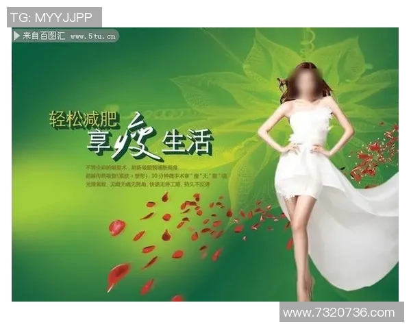 美式足球明星推荐的减肥产品助你轻松塑形实现健康生活目标